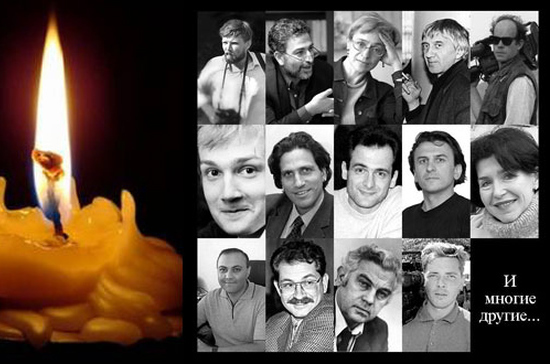 День памяти погибших журналистов