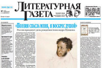 Старейшая газета России начинала как оппозиционное издание
