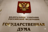 Первое заседание Госдумы прошло в здании Совета экономической взаимопомощи