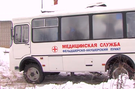 В Ярославской области начали работу мобильные фельдшерско-акушерские пункты