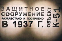 Ко Дню освобождения Ленинграда от блокады Смольный откроет «Бункер Жданова»