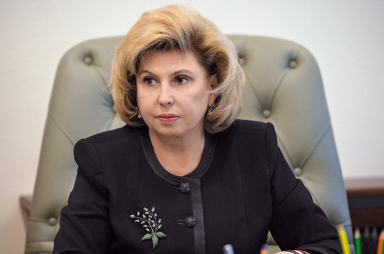 Москалькова предложила засчитывать воспитание детей в трудовой стаж женщин