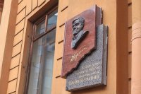 В Петербурге открыли мемориальную доску Даниилу Гранину