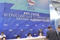 Единый день предварительного голосования «Единой России» состоится 26 мая