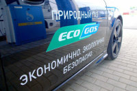 К 2020 году число автомобилей на газомоторном топливе в России вырастет почти в 2 раза