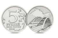 Монеты с Крымским мостом в будущем могут вырасти в цене, считает эксперт