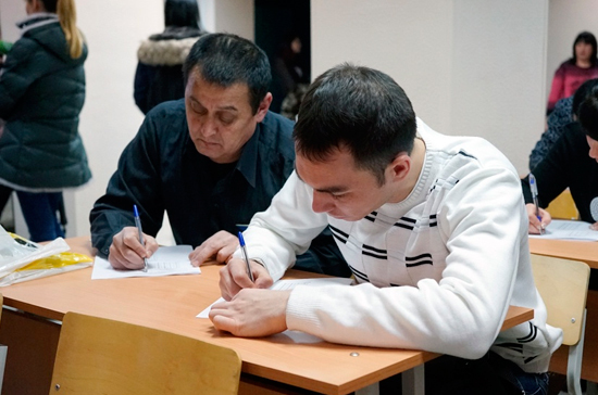 Экзамен по русскому языку для мигрантов должен быть единым по всей России
