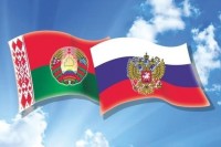 День единения народов России и Беларуси