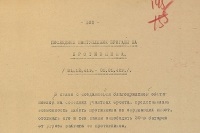 Минобороны опубликовало документы к 75-летию Крымской операции 1944 года