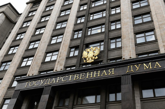 Госдума определит состав рабочей группы по подготовке законопроектов по итогам отчёта Медведева