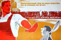 «Охота на тунеядцев» началась в Советском Союзе 58 лет назад