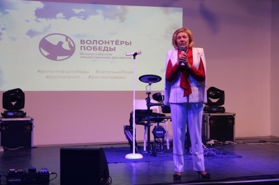 Пилюс поблагодарила «волонтёров Победы» за неравнодушие и активность