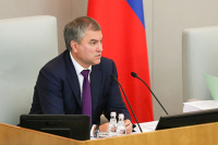 Вячеслав Володин успокоил депутатов по поводу обнаруженных под Госдумой пустот  
