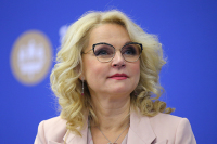 Голикова поручила губернаторам проконтролировать организацию детского отдыха