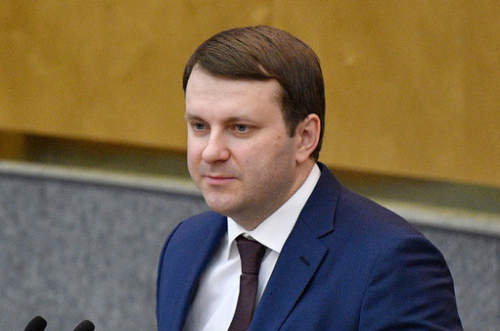 Максим Орешкин расскажет депутатам о развитии цифровой экономики