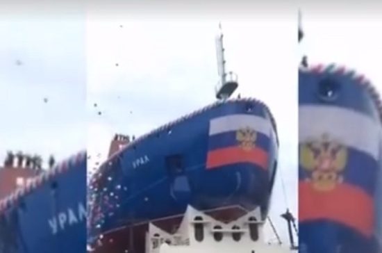 Атомный ледокол «Урал» спустили на воду в Петербурге