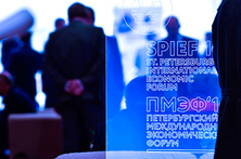 Петербургский международный экономический форум 2019