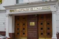 В двух районах Севастополя сменились прокуроры