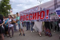 «Наш выбор — Россия» — эти слова стали главным слоганом масштабного празднества.