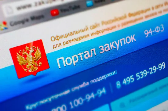 Как будут совершенствоваться госзакупки?