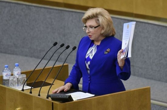 Москалькова: большинство обращений связано с необоснованными отказами в возбуждении уголовных дел