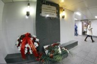 Теракт на Пушкинской площади остался нераскрытым