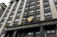  Первое заседание думской комиссии по расследованию вмешательств в дела РФ состоится 23 августа