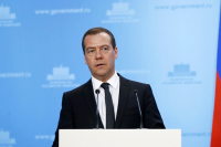 Медведев сообщил о дате обсуждения проекта бюджета на следующие три года