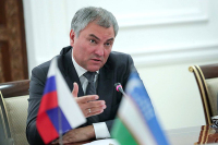 Володин: России и Узбекистану стоит гармонизировать законодательство,чтобы противостоять общим вызовам