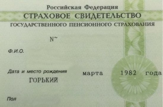 В России изменился список документов для приёма на работу