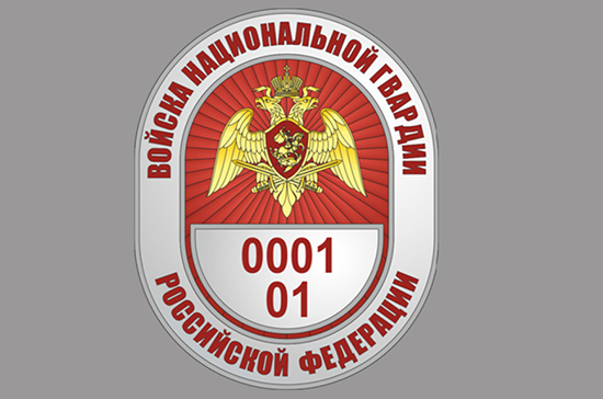 Росгвардия показала образец жетонов для своих сотрудников