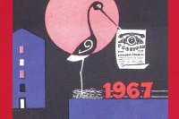 Линейка страховых продуктов расширяется. Плакат «Личное страхование», 60-е годы ХХ века