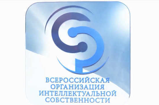 В России планируют наделить сотрудников ВОИС привилегиями и иммунитетом