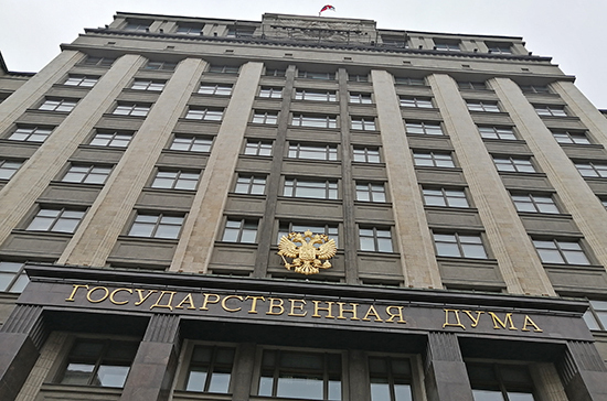 Комитет Госдумы рекомендовал принять в первом чтении проект федерального бюджета на 2020-2022 гг.