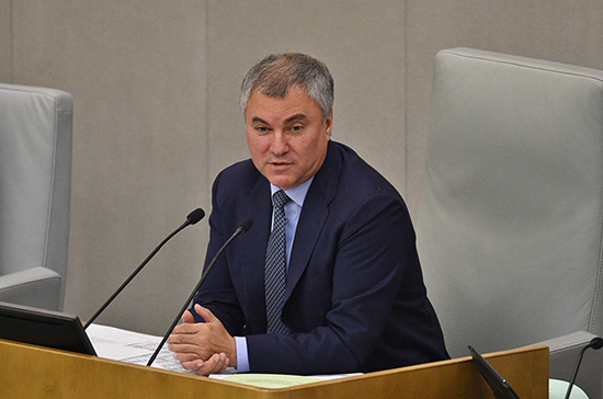 Володин подчеркнул необходимость стимулирования инвестиций в регионы