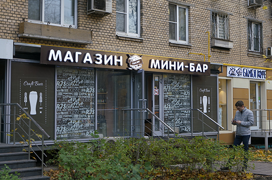 Спикер Заксобрания Петербурга поддержал проект о праве регионов определять площадь запрещённых «наливаек»
