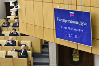 Госдума приняла закон о банкротстве граждан в редакции согласительной комиссии