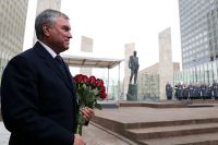 Председатель Госдумы и депутаты приняли участие в открытии памятника Примакову