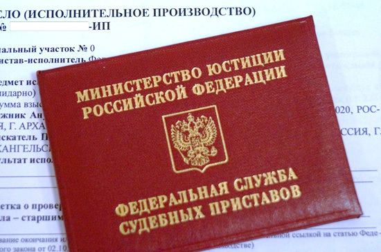 154 года назад в России был основан институт судебных приставов