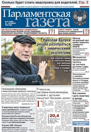 № 42 [2908] от 22.11.2019