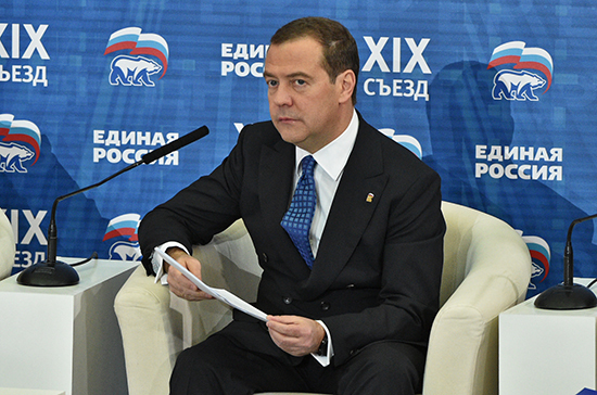 Медведев заявил о намерении «Единой России» показать лучший результат на выборах в Госдуму в 2021 году