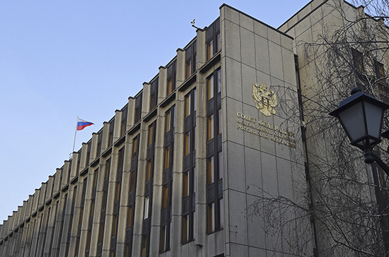 Совет Федерации одобрил бюджет на 2020 год