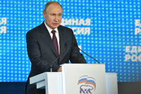 Путин заявил, что правящая партия должна служить народу России