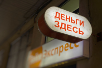 В России ожидается кредитный бум