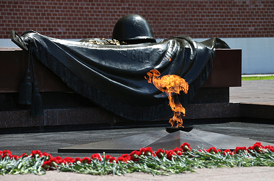 Газпром попросят, чтобы в память о Победе Вечный огонь горел круглый год