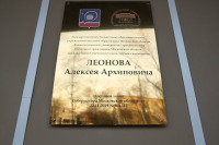 Университету в Королёве присвоили имя Алексея Леонова