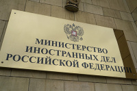 МИД: Россия объявила персонами нон грата двух сотрудников посольства Германии