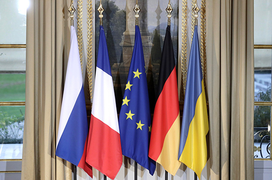 Парламенты России, Германии, Франции и Украины примеряют «нормандский формат»
