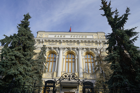 Совет Федерации одобрил закон о расширении полномочий Центробанка 