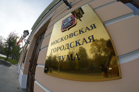 Мосгордума подготовит поправки о посуточной аренде квартир